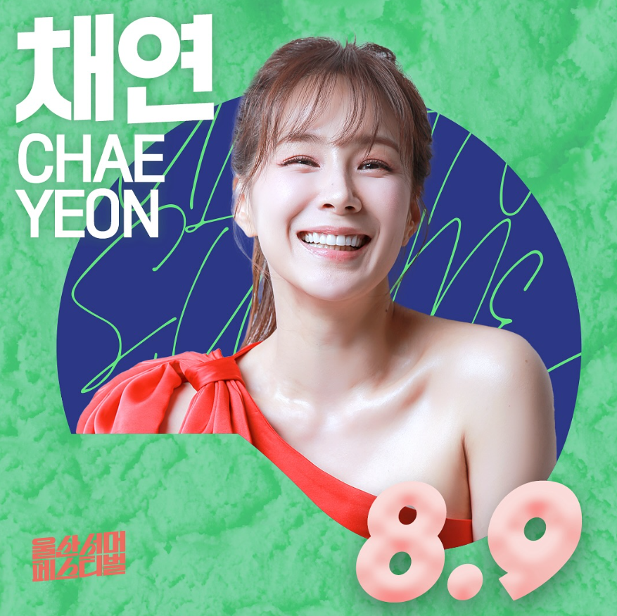 채연 