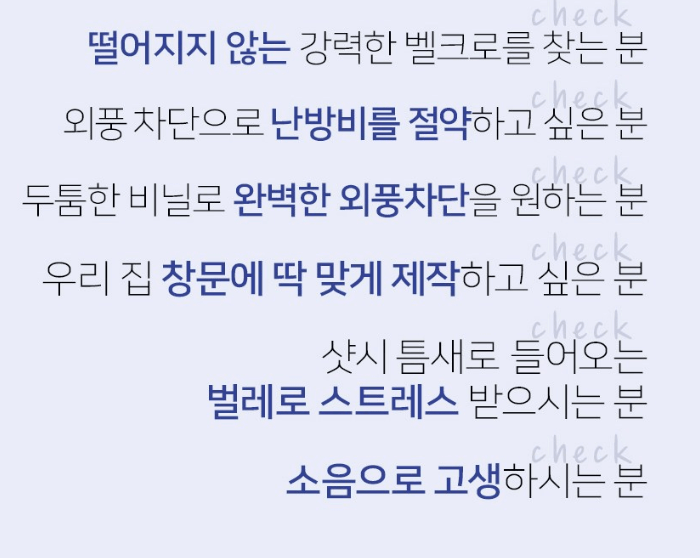 창문 단열(방한) 벨크로 뽁뽁이(에어캡), 장점, 설치 방법