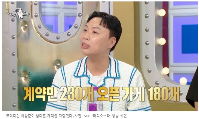 이상준 고깃집 대성공 (소고기 프랜차이즈, 강남 아파트, 외제차)