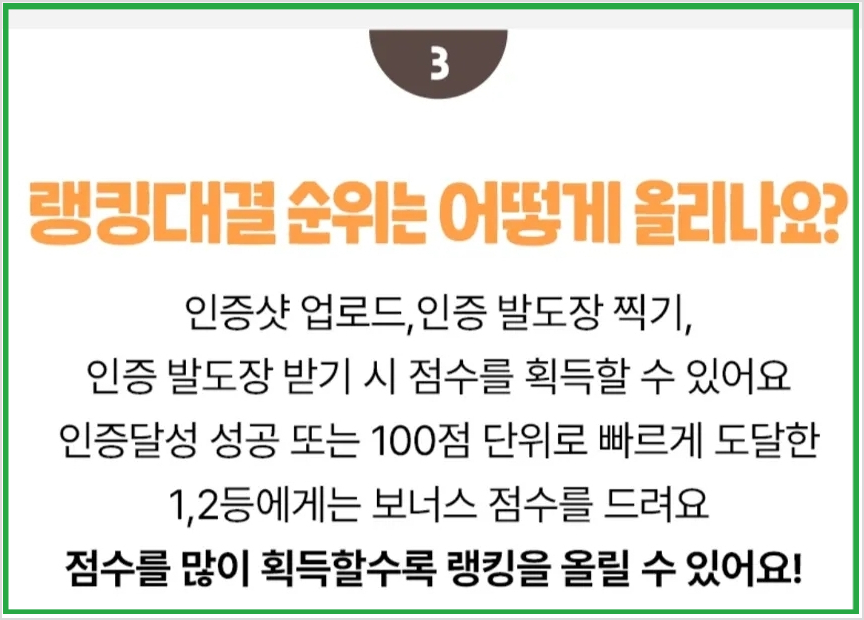 캐시워크 모두의챌린지 랭킹대결
