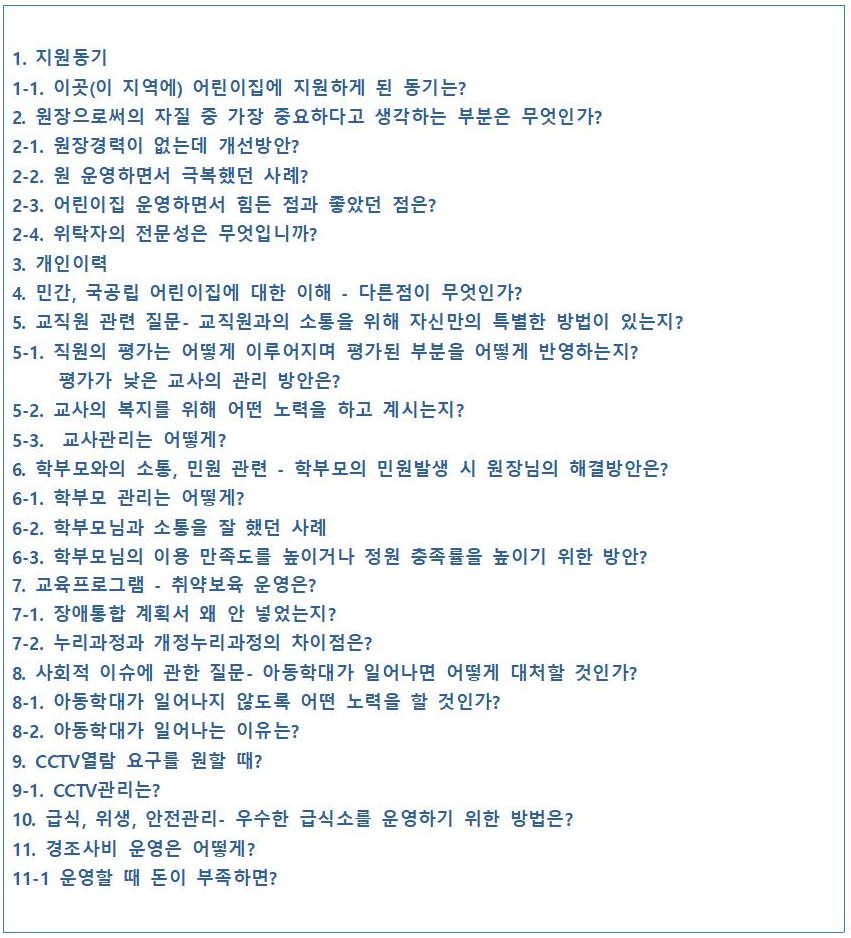 질문 예시