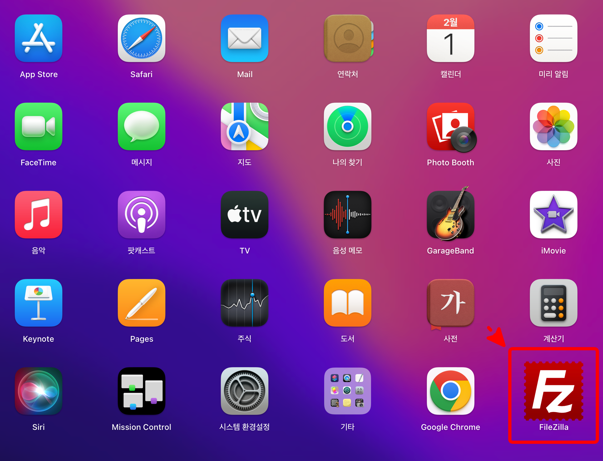 파일질라 프로그램 설치완료