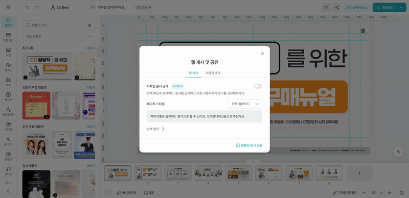 초대 링크 활성화 방법