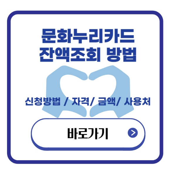 문화누리카드-소개-썸네일