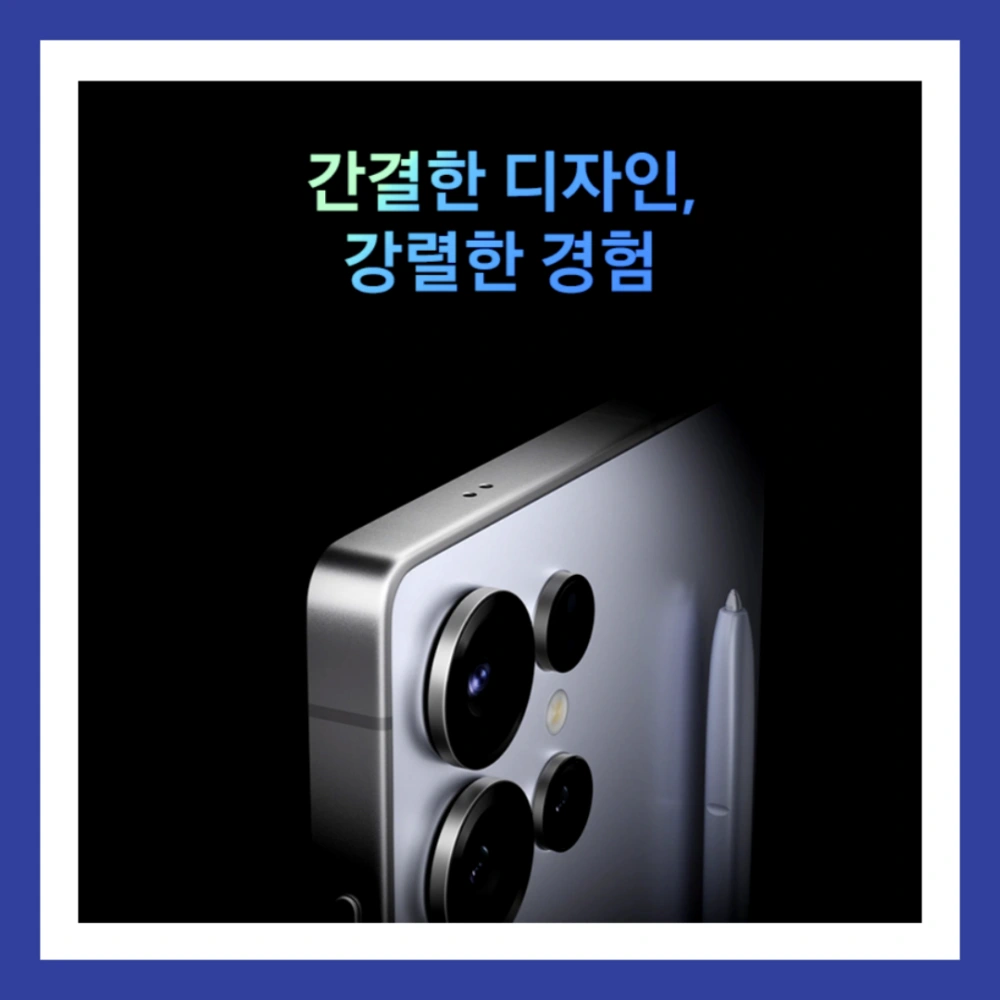 갤럭시-S25-울트라-색상-기능-스펙