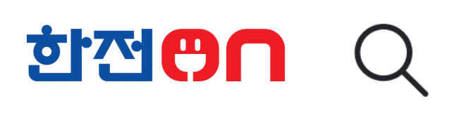 한전 전기요금 납부 방법- 한전on