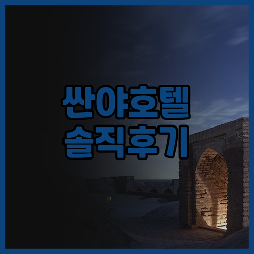 SANYA MI YUE HOTEL 솔