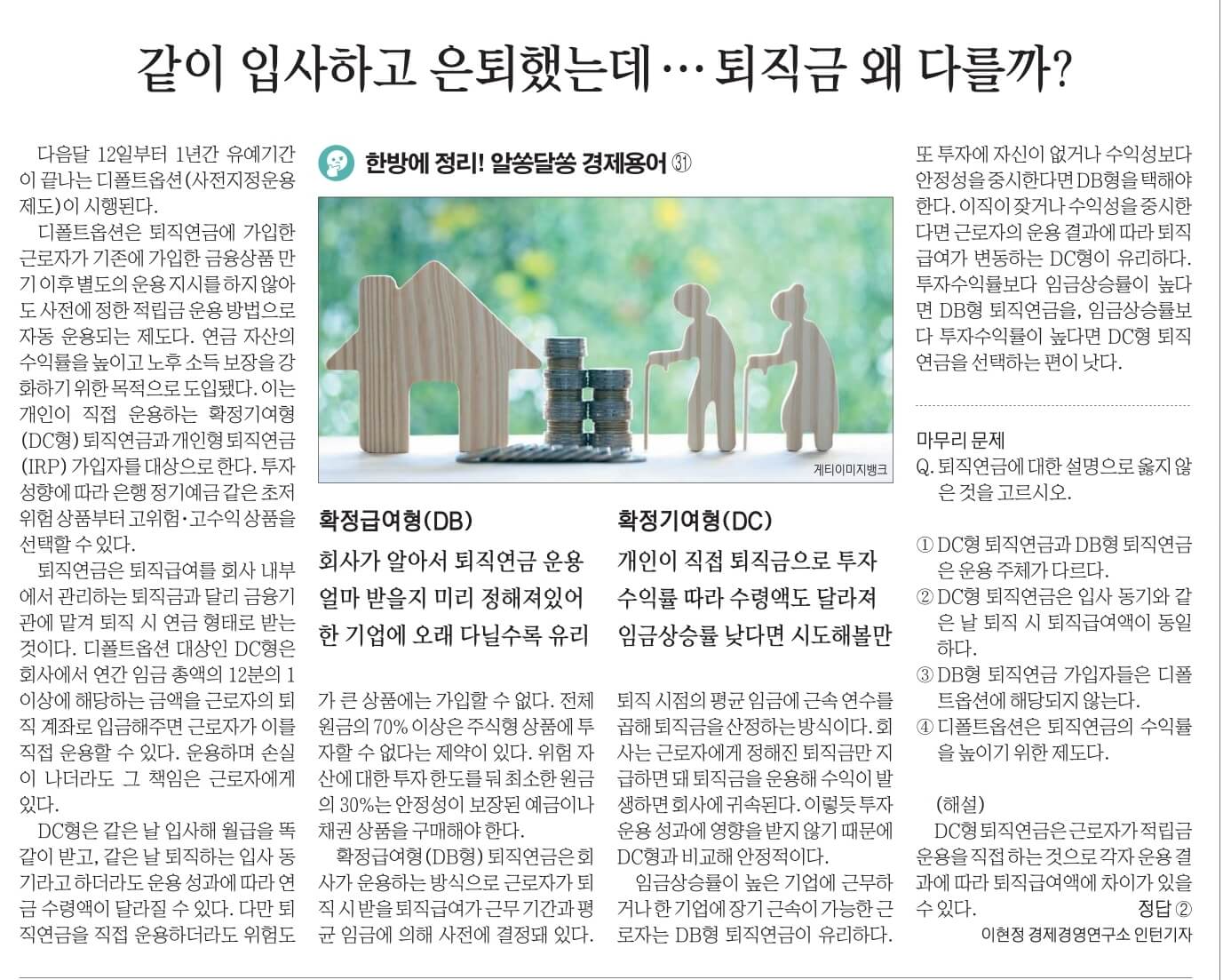 신문스크랩 6월 27일 화