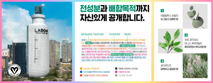 라보에이치 프로바이오틱스 탈모 증상 완화 샴푸