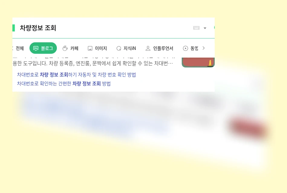 차량정보 조회_1_subsection