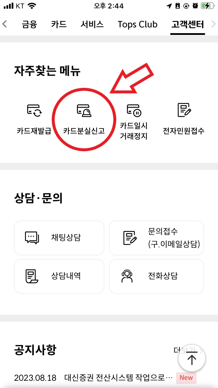 신한카드 고객센터