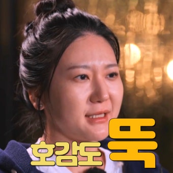 나는솔로 28기 순자 상철