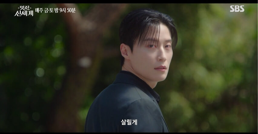 SBS 멋진 신세계 공식홈페이지 자료 94