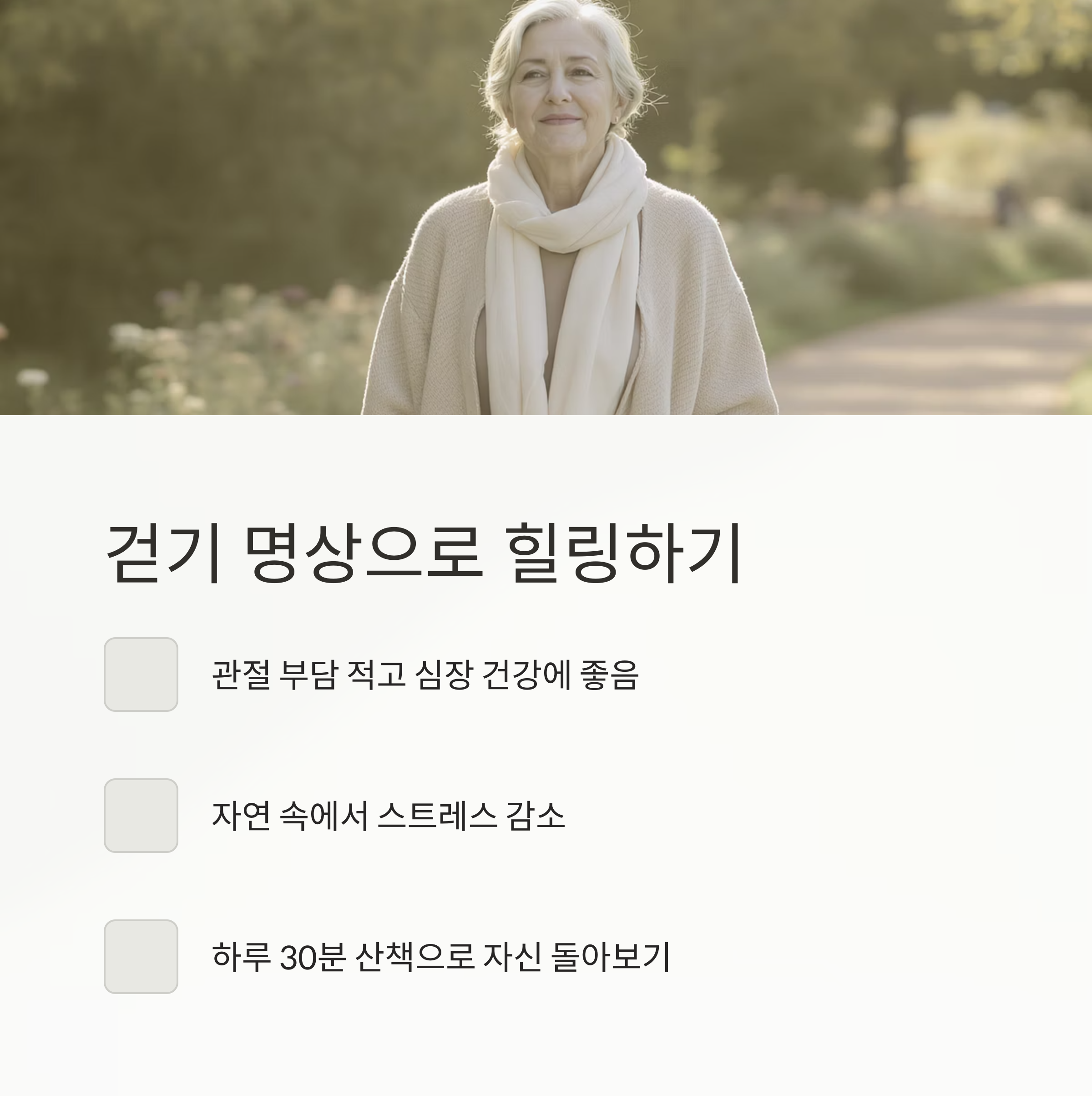 중년을 위한 행복한 취미 생활 추천 리스트 8가지