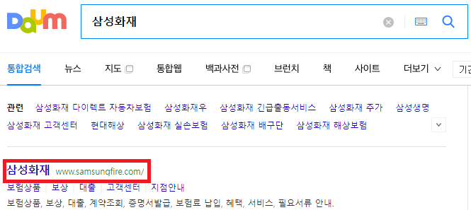 삼성화재 검색