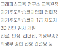 자기주도학습코칭지도사 강의 시작 안내 이미지 - 01차시 오리엔테이션 시작 버튼