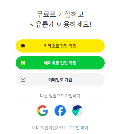 미리캔버스 가입