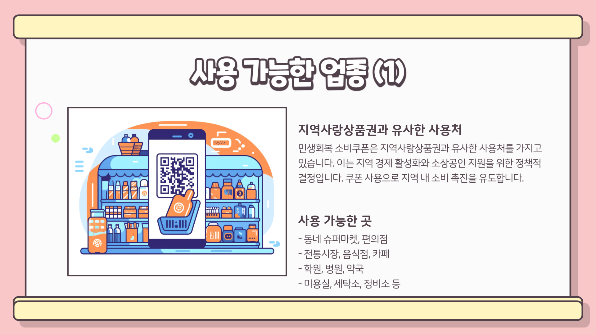 2025 민생회복 소비쿠폰&amp;#44; 소득별 지원금 보기