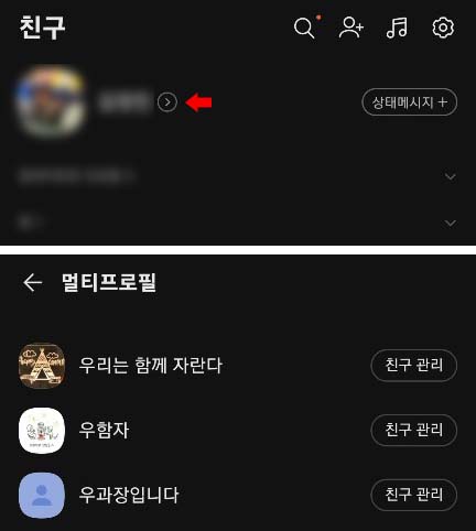 카카오톡 개인정보 유출