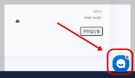 그럴때는 상담사에게 한번 물어보세요!