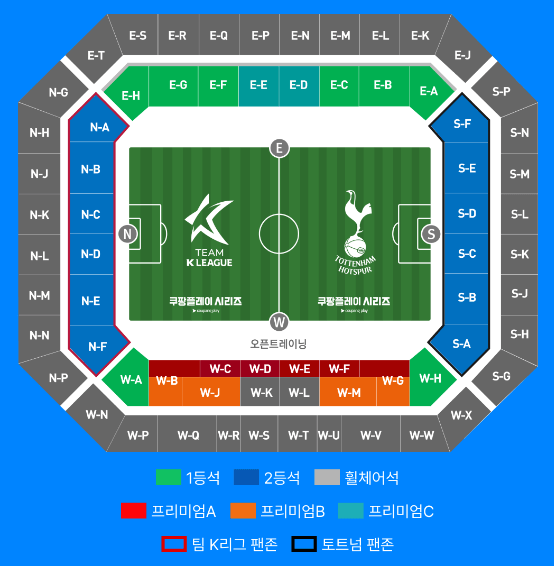 토트넘 팀K리그 티켓 예매 꿀팁 오픈시간 알림받기