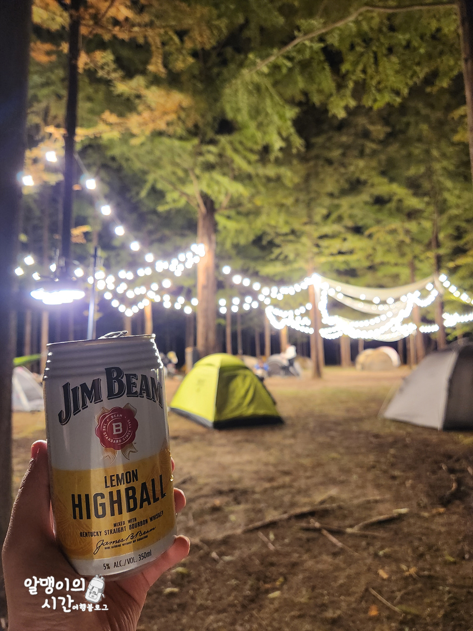 #27 엄마랑 춘천 남이섬 모녀 백패킹 _캠핑 초보자 박지 추천 - undefined - 열심히 일한 자, 마셔라 #27 엄마랑 춘천 남이섬 모녀 백패킹 _캠핑 초보자 박지 추천 - undefined - 열심히 일한 자, 마셔라