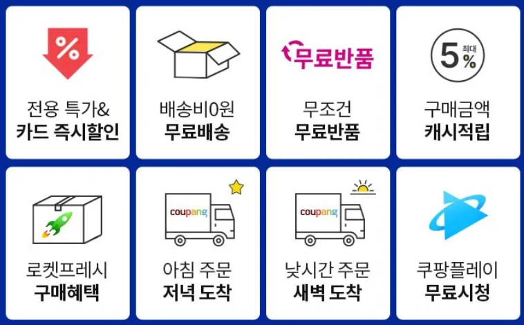 쿠팡 쇼핑몰 바로가기