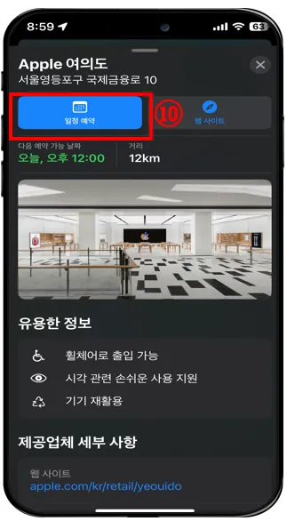 아이폰 AS 신청 방법