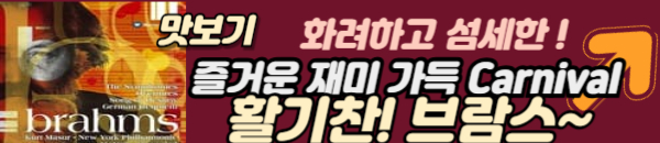 브람스
