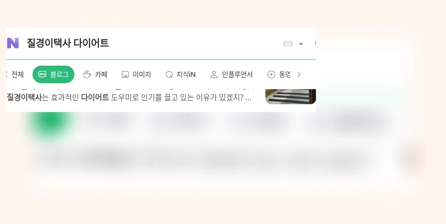 질경이택사 다이어트_1_subsection