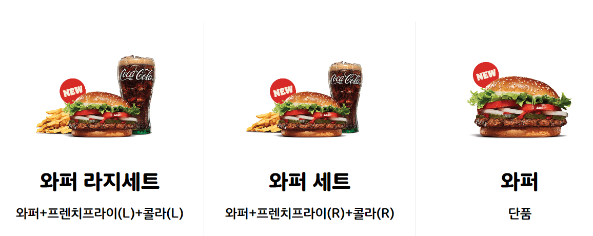 버커킹 와퍼 메뉴 알아보기(치즈와퍼, 불고기와퍼,베이컨치즈와퍼,갈릭불보기와퍼)