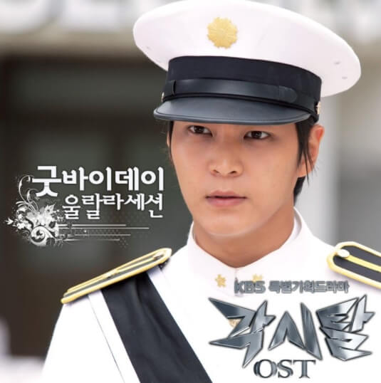 각시탈-ost-앨범