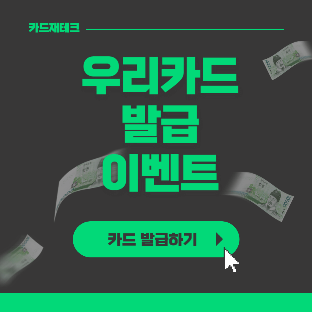 우리카드