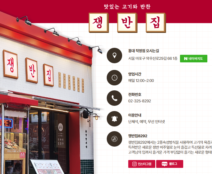 신촌역 고깃집 추천