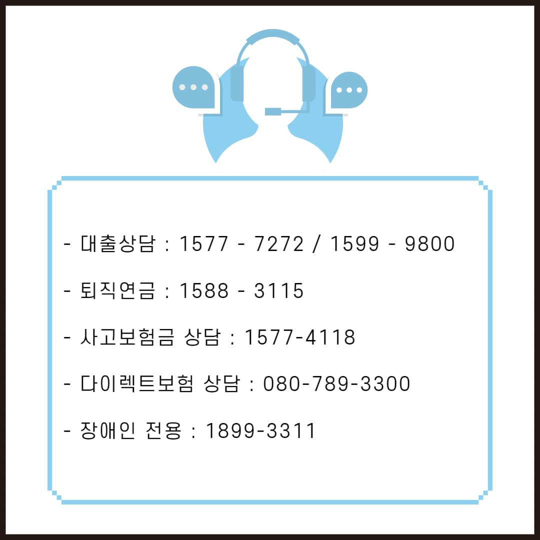 삼성생명 고객센터 전화번호2