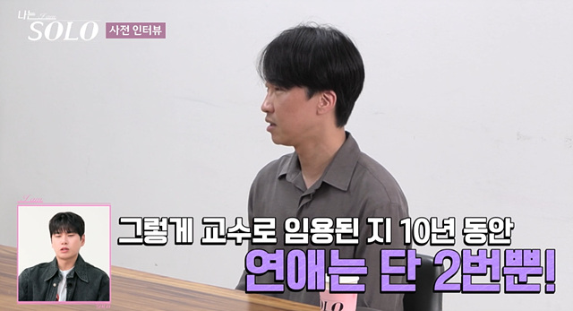 나는솔로 26기 남자 출연진 직업 스펙 영철 경수 광수 상철 영수 영호 영식