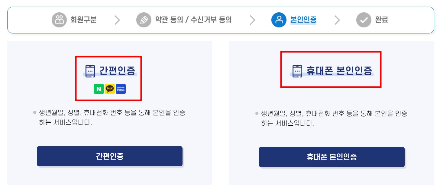 본인인증