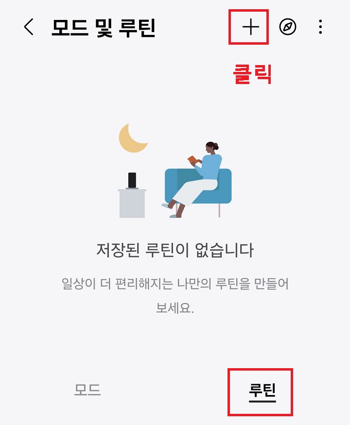 우측 상단 플러스 버튼 클릭함