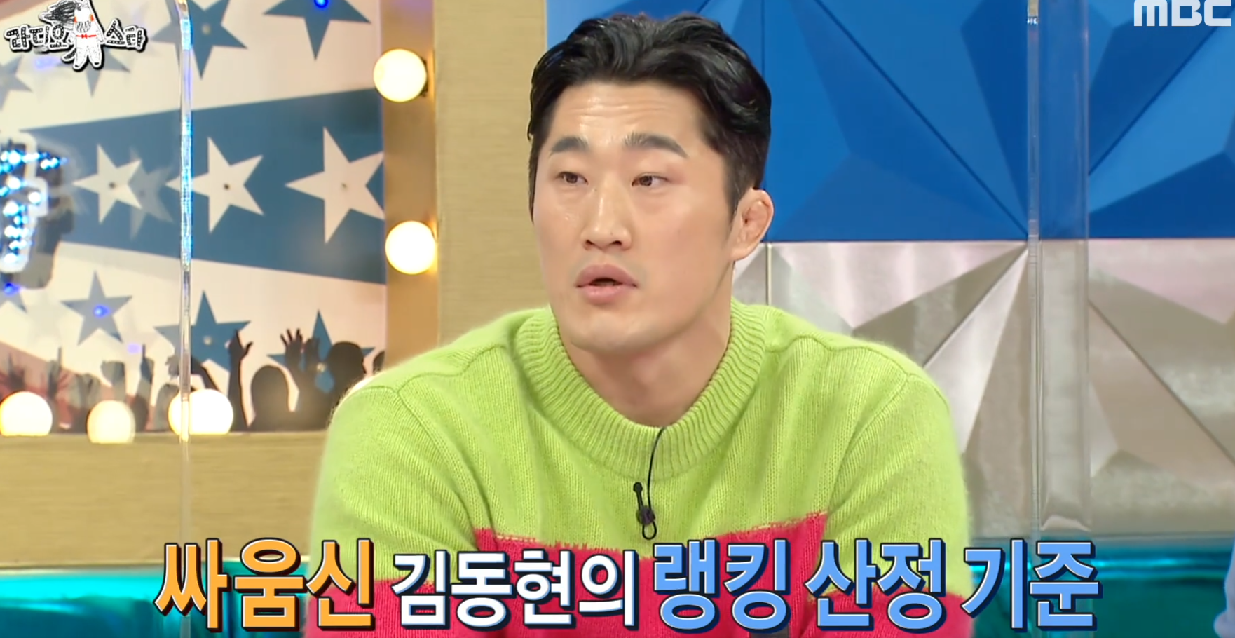 김동현 싸움 서열