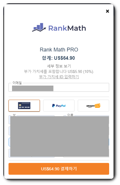 랭크매스 유료 가격