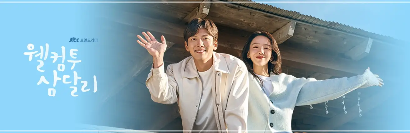 티빙-드라마-추천