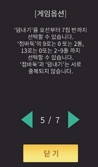 바둑 두는 방법