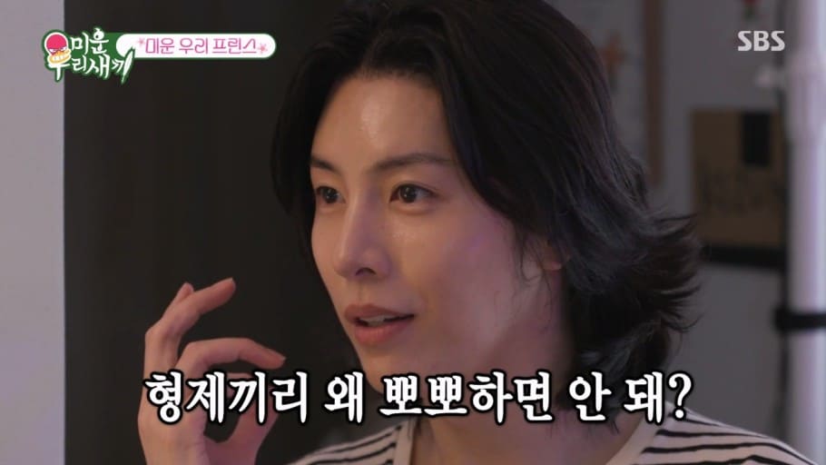 예능 미운우리새끼 노민우 동생, 뽀뽀