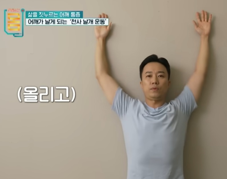 어깨통증-명의-박중현-교수