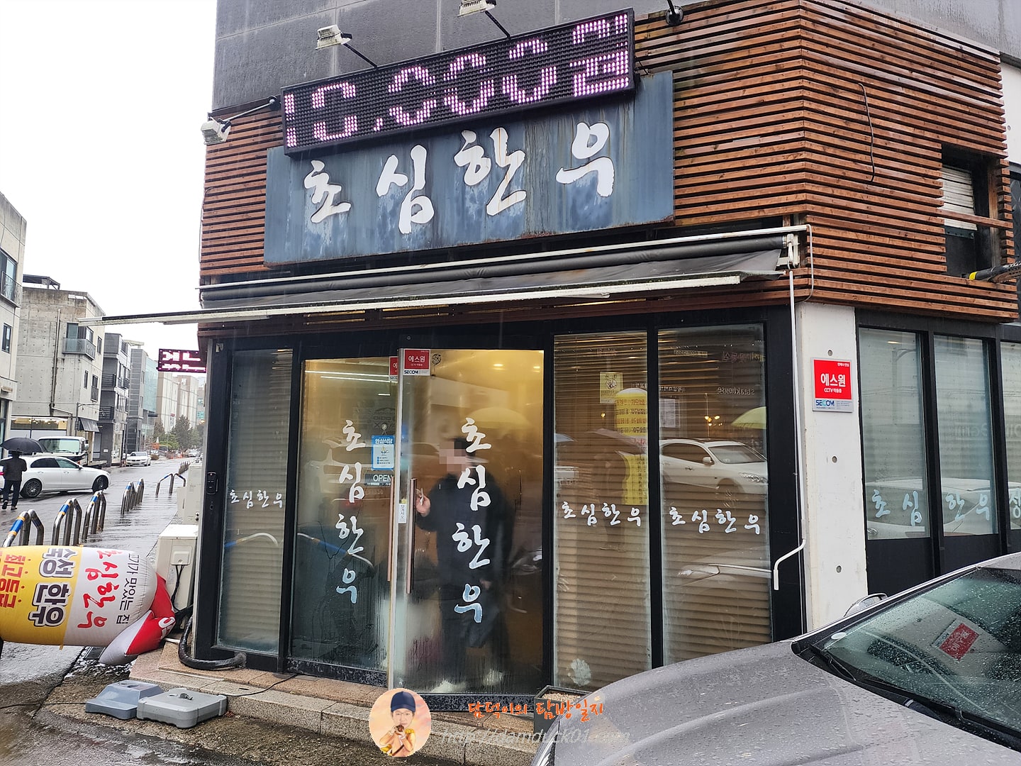 초심한우(2024년 2월 15일 사진)