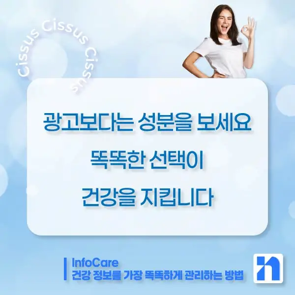 시서스 효능, 다이어트, 복용법