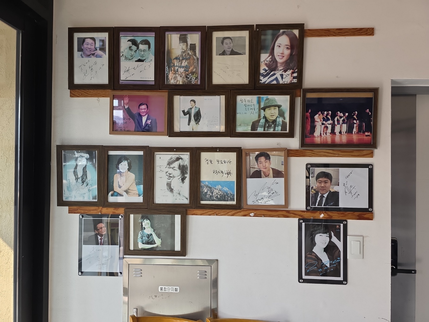 섭죽마을 사인 벽면