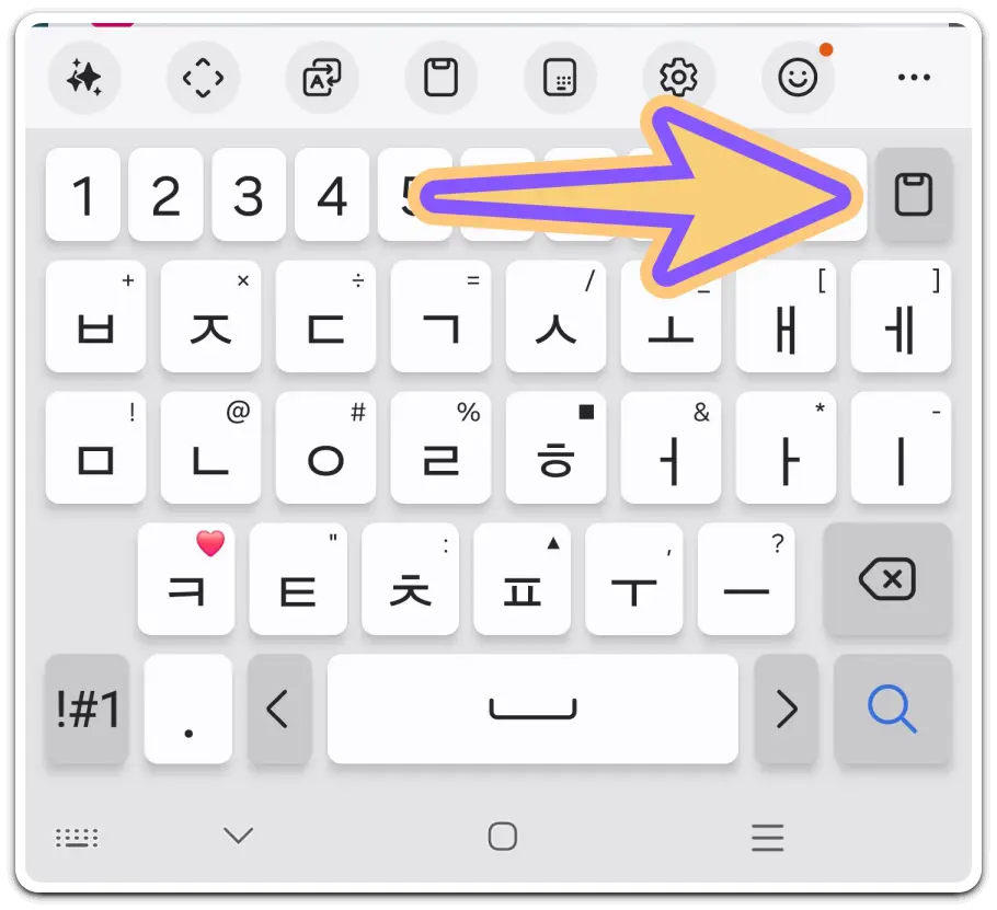 갤럭시-클립보드-보는법-불러오기-삭제-방법
