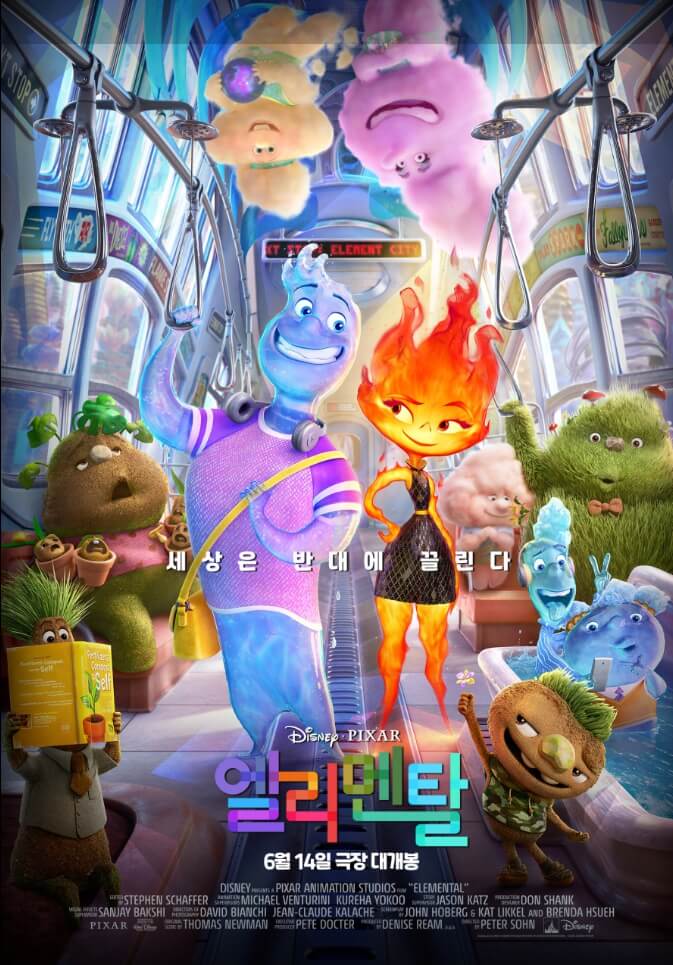 엘리멘탈 최고스코어