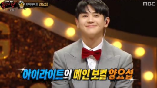 복면가왕 &amp;#39;부뚜막 고양이&rsquo; 양요섭&amp;#44; 8연승 신화의 비밀과 감동의 무대들